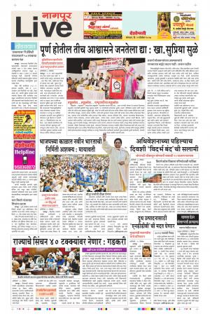 11th Dec Nagpur Live 