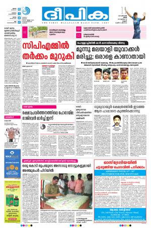 deepika 11 december 2017