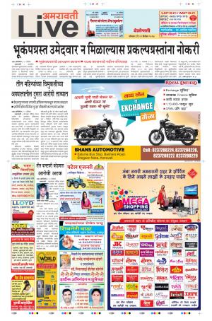 11th Dec Amravati Live 