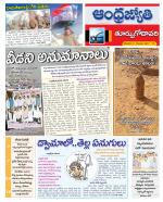 East Godavari District