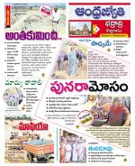 BHADRADRI KOTHAGUDEM