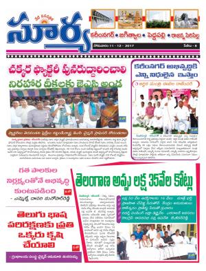 Monday 11 December,2017