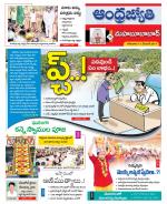 Mahabubabad District