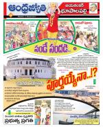 Jayashankar Bhupalpally