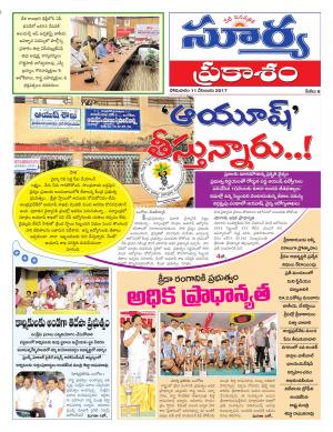 Monday 11 December,2017