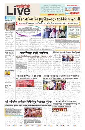 11th Dec Gadchiroli Live 