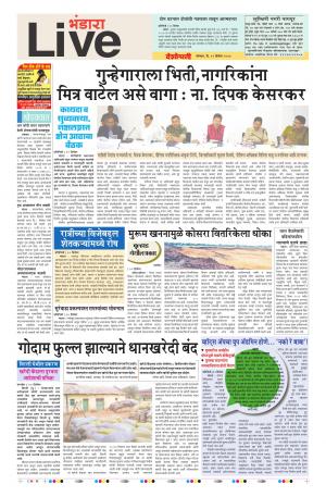 11th Dec Bhandara Live 