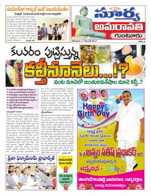 Monday 11 December,2017