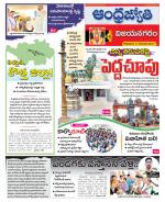 Vizianagaram