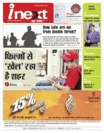 Kanpur Hindi ePaper, Kanpur Hindi Newspaper - InextLive