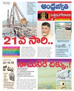 West Godavari District