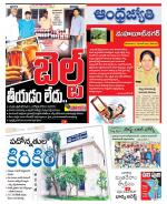 Mahabubnagar District