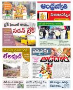 Visakhapatnam District