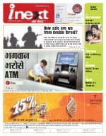 Lucknow Hindi ePaper, Lucknow Hindi Newspaper - InextLive