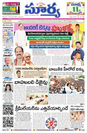 Monday 11 December,2017