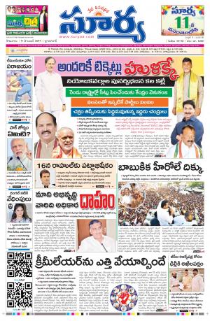 Monday 11 December,2017