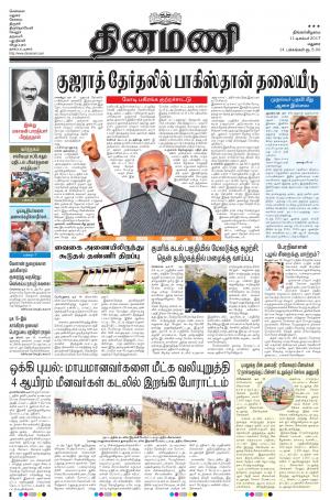 Dinamani-Madurai
