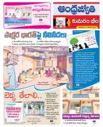 Kumuram Bheem District