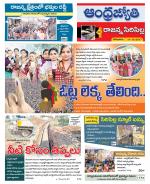 Rajanna Sircilla District