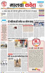 Malwa Savera - Old