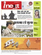 Prayagraj Hindi ePaper, Allahabad Hindi Newspaper - InextLive