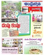 Sangareddy District