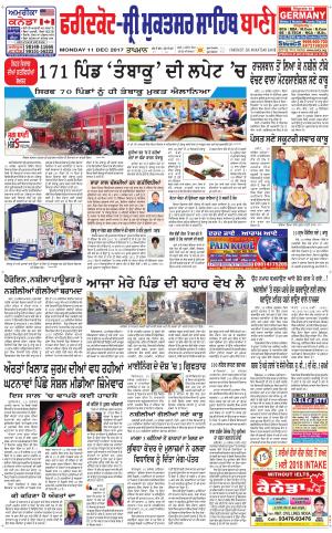  Faridkot - Sri Muktsar Sahib Bani