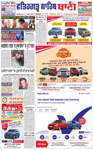  Fatehgarh Sahib Bani