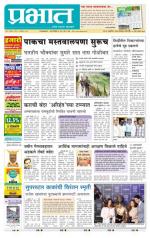 पुणे शहर आवृत्ती