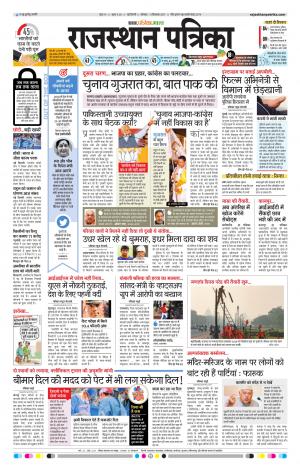 delhi edition paper