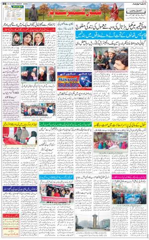 The Daily Hindsamachar Jammu
