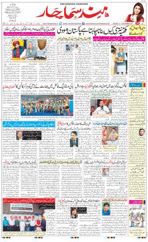 The Daily Hindsamachar Chandigarh