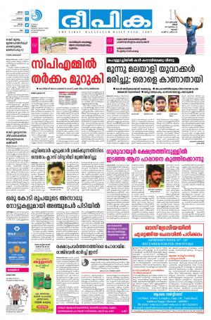 Deepika 11 December 2017