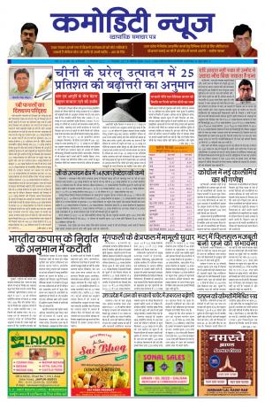 ISSUE-38 11 DEC 17 - 17 DEC  17