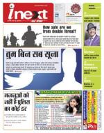 Jamshedpur Hindi ePaper, Jamshedpur Hindi Newspaper - InextLive