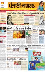 Gurdaspur  : Punjabi jagran News 11th August 2013