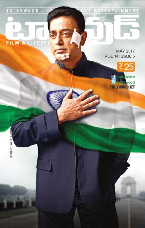 Tollywood Magazine Telugu May - 2017