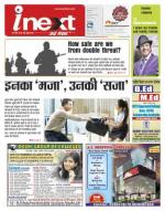 Ranchi Hindi ePaper, Ranchi Hindi Newspaper - InextLive