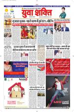 युवाशक्ति