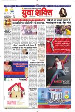 युवाशक्ति