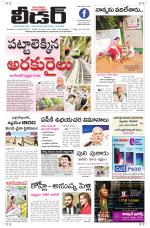Leader Telugu Daily