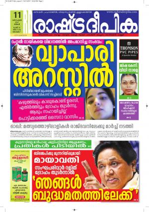 trivandrum11-12-2017