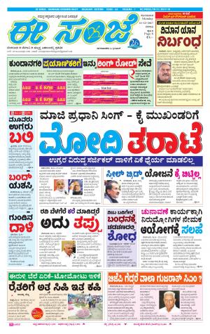 eESANJE-Belagam (11-12-2017)