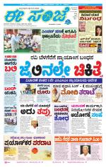 eESANJE :  Hubli -Dharwad 