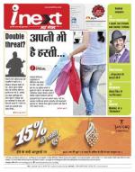 Meerut Hindi ePaper, Meerut Hindi Newspaper - InextLive