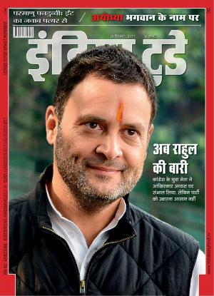 India Today Hindi-20th December 2017