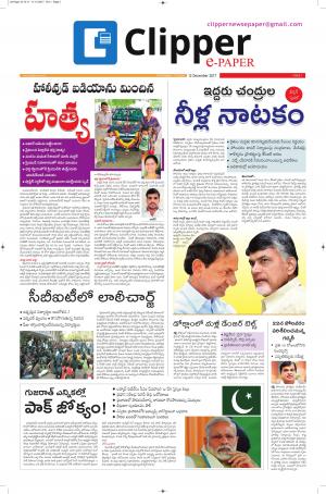 Clipper News Epaper 11-12-2017