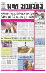 Praja Samachar