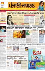 Tarantaran  : Punjabi jagran News 11th August 2013