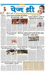 Page Three Newspaper